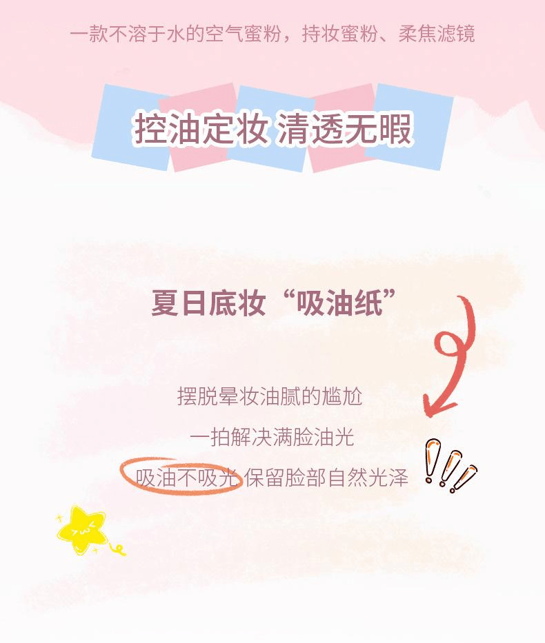 MAFFICK 轻薄空气散粉防水自然遮瑕104#微闪透(带细闪)1盒