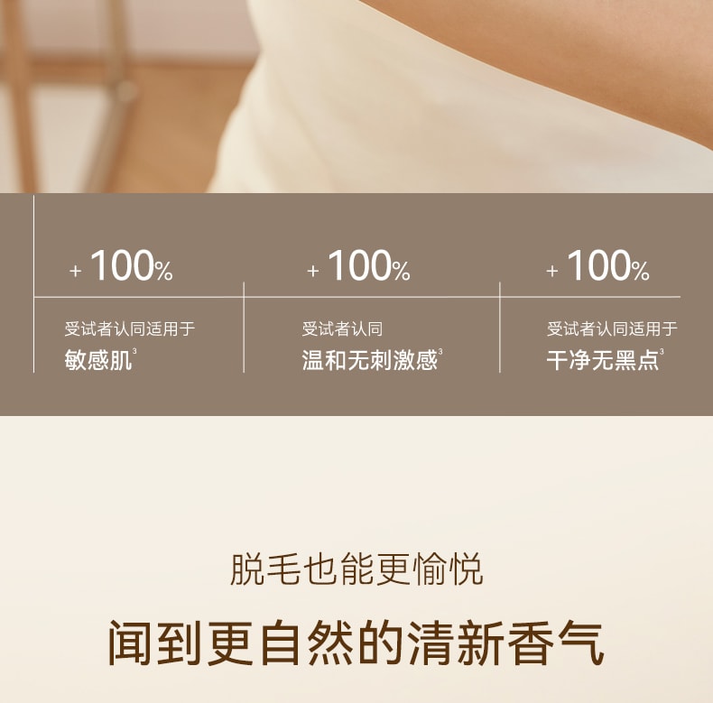 水之蔻 凝萃舒缓脱毛膏#柚见橙花 温和脱毛 敏感肌可用 80g