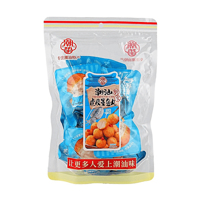 Curry Flavor Tiger Skin Cuttlefish Balls 6.35oz 【Ready-to-Eat Snack】【Springy & Juicy】