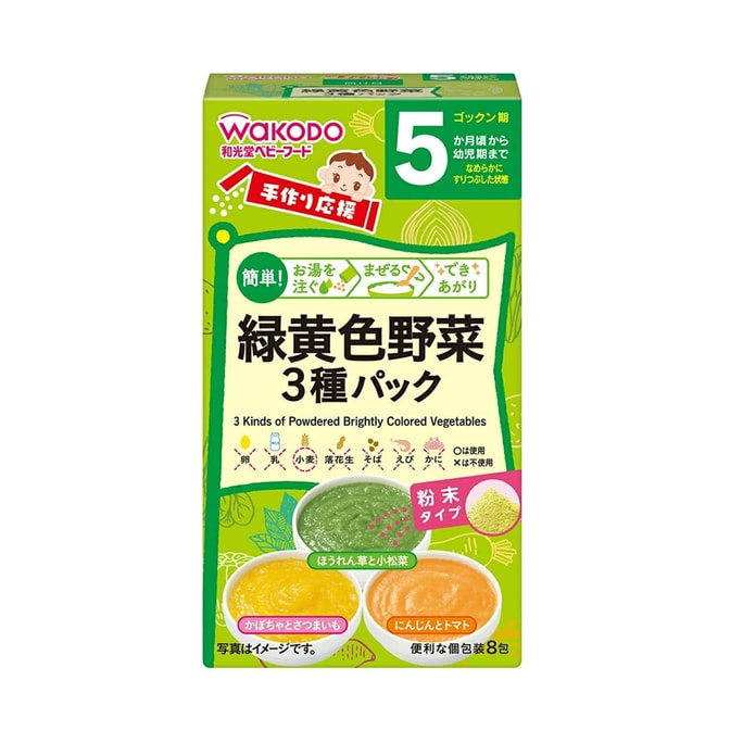 WAKODO 5 months+ baby weaning complementary food Three kinds of vegetable powder 2.3g*8 packs