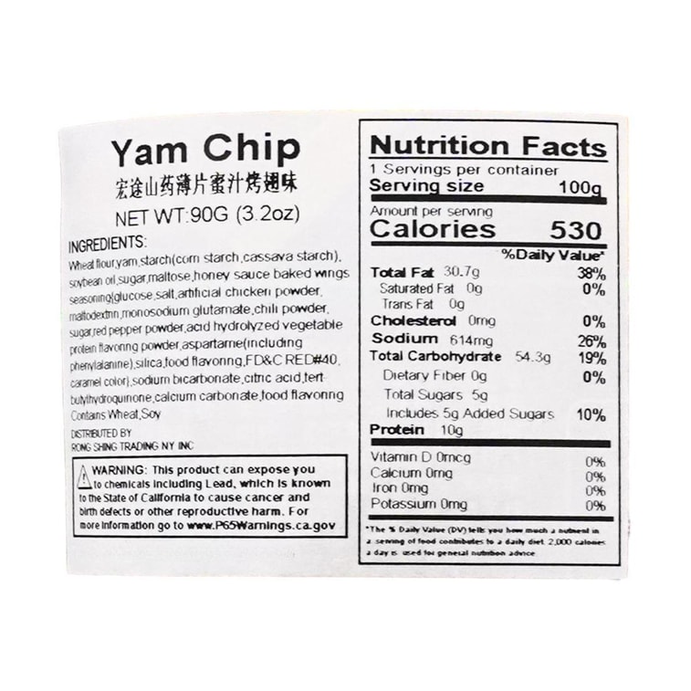 宏途 山藥脆片 蜜汁烤翅味 90g 5