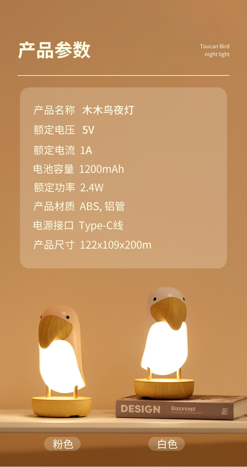 自由星 木木鳥小夜燈藝術擺飾二合一 白色 1件