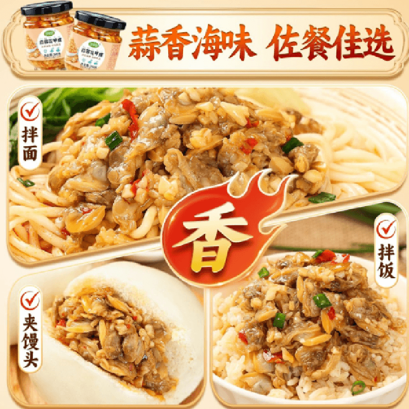 【中国直邮】 珍星鲜 蒜蓉花甲螺酱鲜香下饭开盖即食拌面拌饭炒菜皆可花蛤螺肉酱160g*1罐