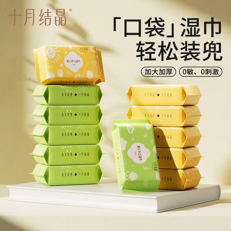 十月結晶 迷你濕紙巾 隨身攜帶小包紙巾 嬰兒手口屁專用 兒童寶寶隨身裝濕紙巾 6包裝
