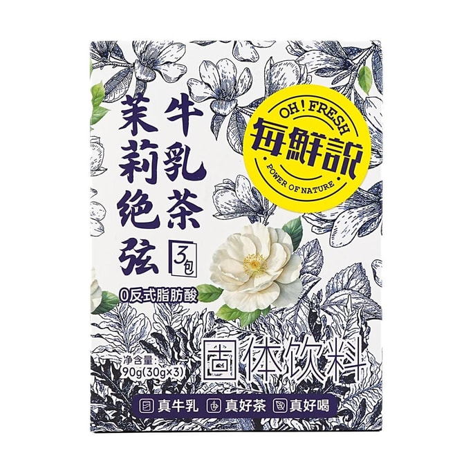 Asmine Flavored Milk Tea 3.17 oz