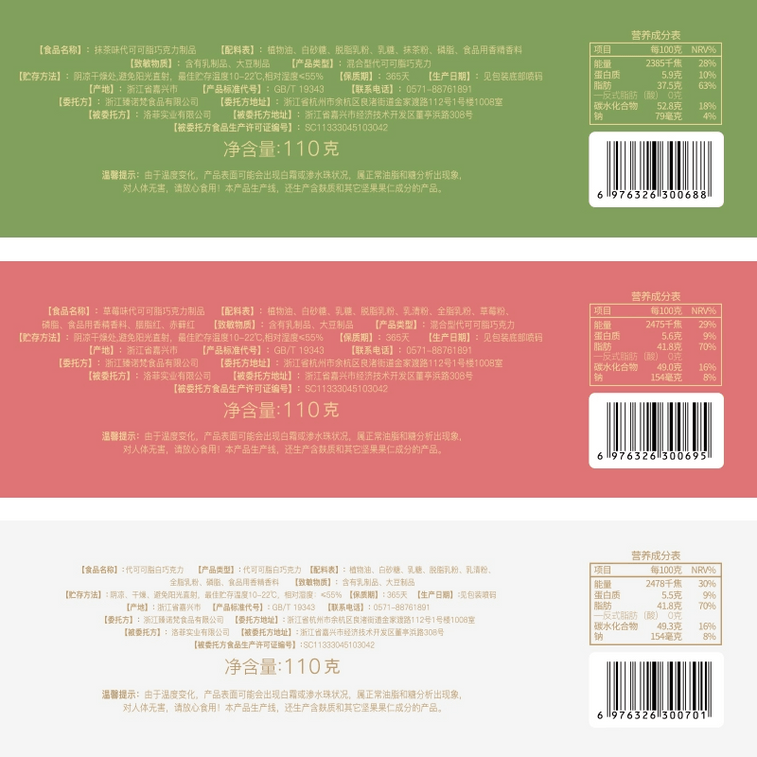 Milk-flavored chocolate casual snacks as souvenirs (substitute for cocoa butter) 1box 3