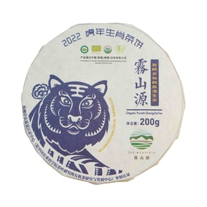 Organic Yunnan Raw Puerh Tea Cake 200g