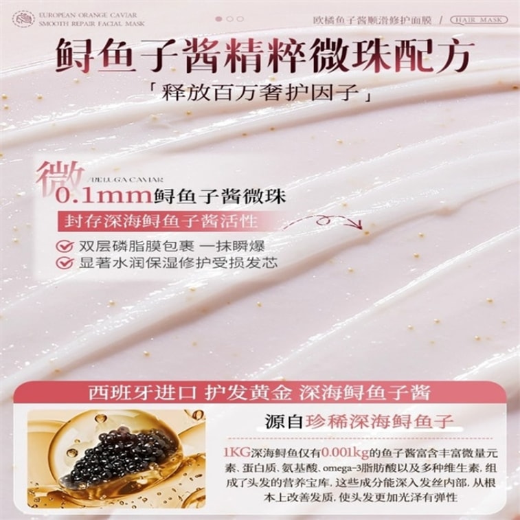 【中国直邮】 欧橘 鱼子酱发膜 角蛋白矫正修护 专攻烫染受损发 补水顺滑毛躁【清冷玫瑰花香】300g/瓶 3