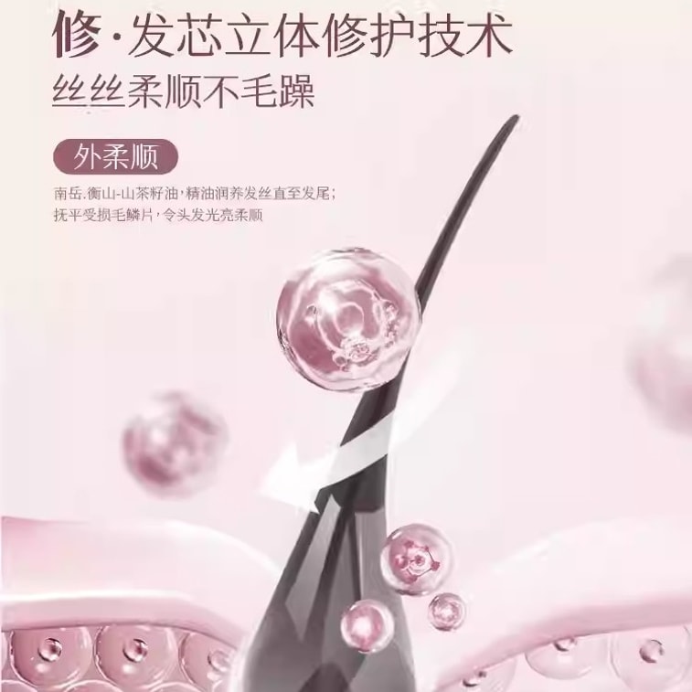 【中國直郵】 半畝花田 洗髮精 控油蓬鬆去屑止癢柔順改善乾枯毛躁 控油洗髮精 333g 4