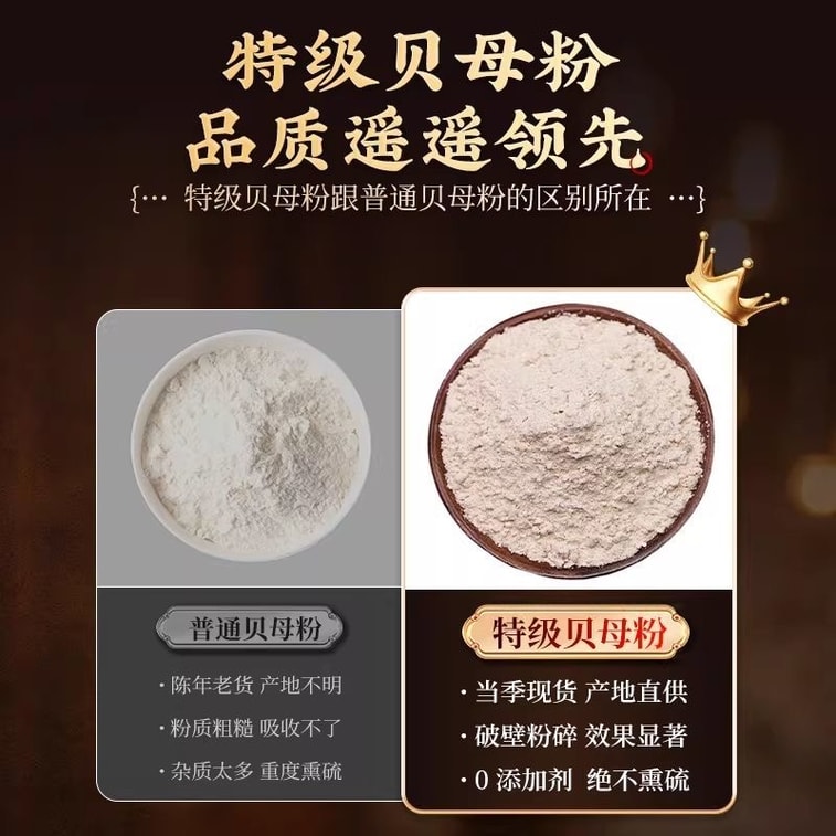 南京同仁堂 贝母粉 川贝粉 无硫 粉质细腻独立袋装 轻松告别干咳少痰喉咙难受久咳 天然中药材 雪梨膏枇杷膏 川贝母煲汤 炖汤 40g 3