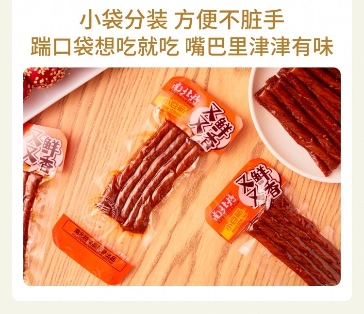 【中国直邮】 南北特 小豆筋 240克