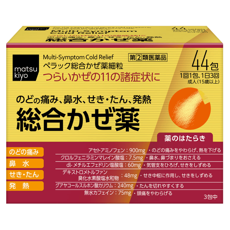 Matsukiyo Healthcare Perak General Cold Medicine Fine Granules 44 Packs