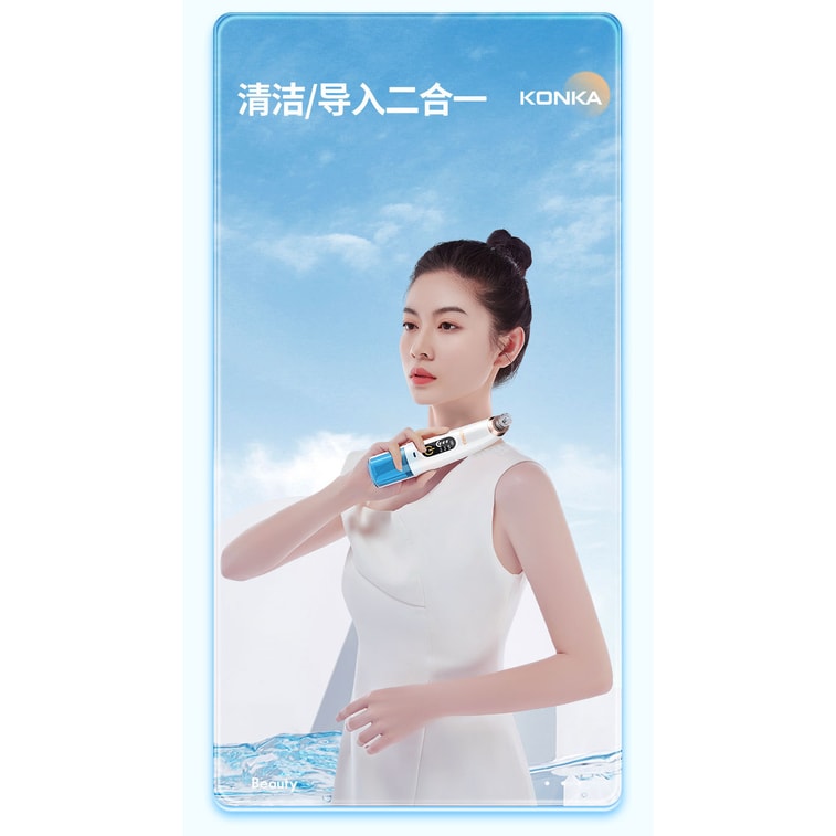 【中國直郵】 康佳 美容儀注氧儀小氣泡去黑頭神器 1個 5