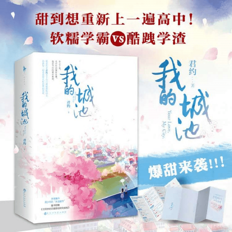 My City (Volume 2) - Yamibuy.com