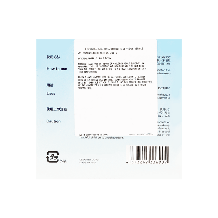 日本ITO艾特柔 美容擦臉 盒裝潔面柔巾 加厚洗臉巾 耐用不掉屑 乾濕兩用 抽取式 25枚 3