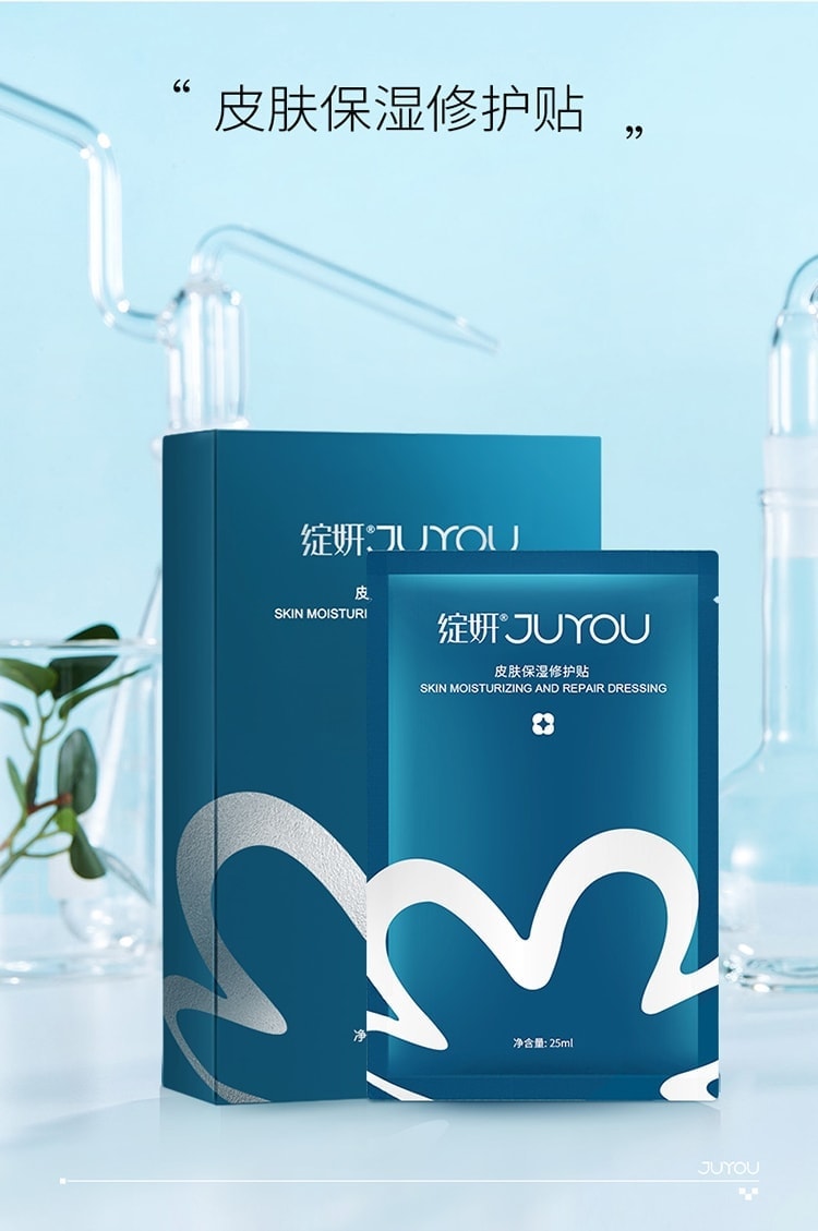 【中国直邮】 绽妍 蓝色玻尿酸透明质酸面膜 蓝膜 紧急补水 医用敷料深层补水 男女士均可使用 专注于皮肤屏障修护的专业品牌 5片/盒