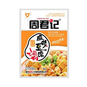 Mala Bean Curd Seasoning 150g