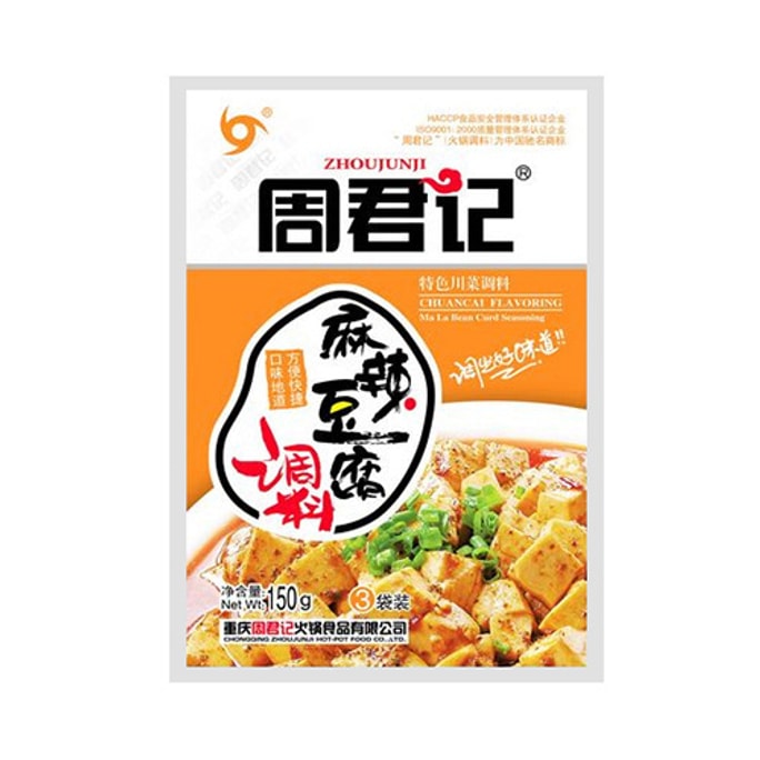 重慶週君記 特色川味調味料 麻辣豆腐炒菜調味料 150g