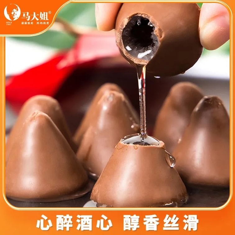 马大姐 【酒心巧克力】白酒微醺夹心糖出游零食过年春节糖果喜糖非遗经典糖150g(约12粒) 3