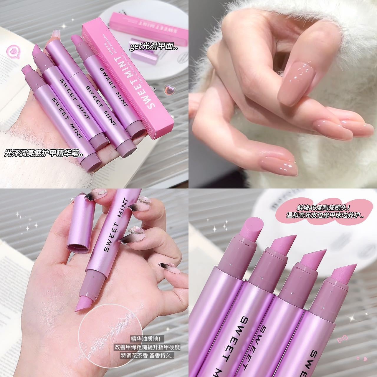 【中國直郵】 Sweet Mint 護甲精華筆去死皮防斷裂防倒刺修甲護甲指緣油護甲油