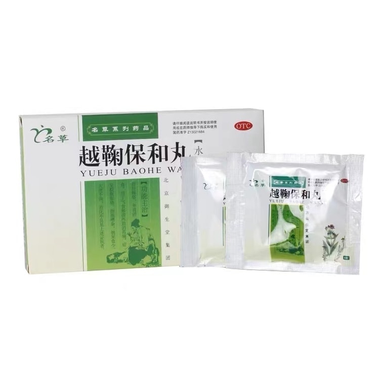 【中國直郵】 名草 越鞠保和丸 用於胃痛胃脹腹脹脾胃虛弱消化不良大便不調 6袋/盒