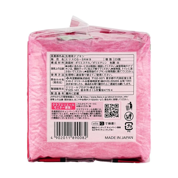 Compact Feminine Period Pads with Wings, Size2 /9.06 inch, 23ct 6