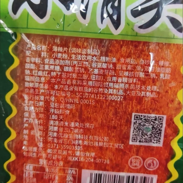 Spicy Thin Slice Ramen, a classic childhood snack for the post-90s, 18*12 packs 6