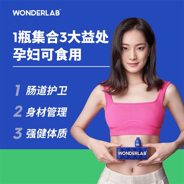 【中国直邮】 WONDERLAB 万益蓝WonderLab 小蓝瓶即食益生菌肠胃冻干粉 肠胃便秘益生元冻干粉 30瓶/盒 3