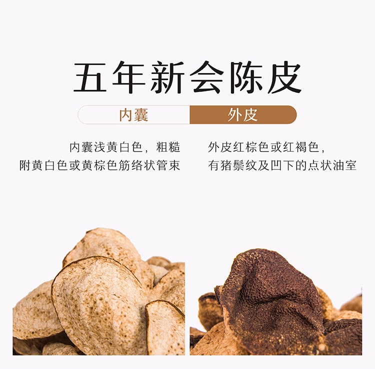 5 Years Chenpi (Aged Tangerine Peel) Tea Caffeine Free Sugar Free Soup Base Hot Pot Companion Gift 170g