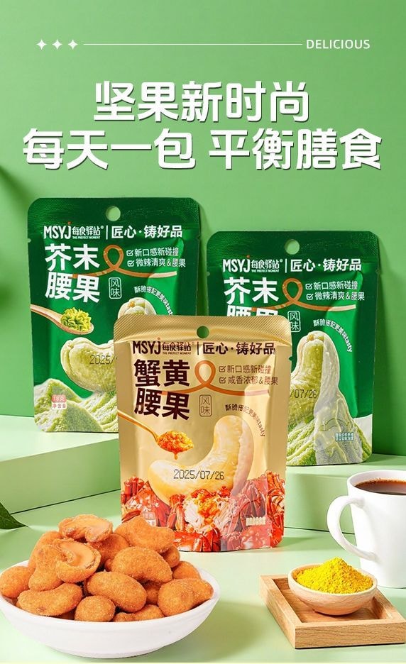 Cashew Bag [Wasabi Flavor] Cashew Snack Nuts 18g*3Bags