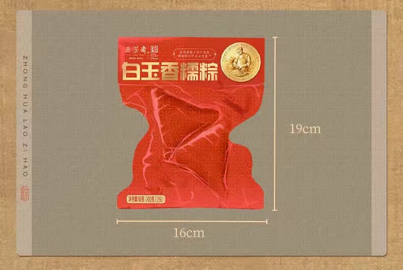 【中国直邮】 五芳斋 粽子 真空香糯粽 端午节日嘉兴送礼 100g*2只