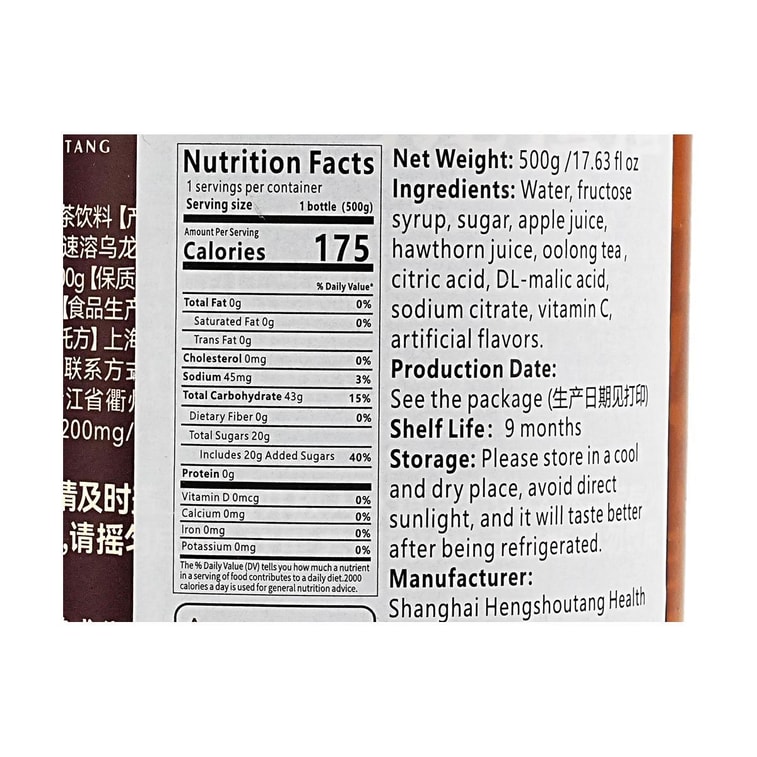 Oolong Flavor Herbal Tea Drink Smooth Refreshing Beverage, 16.91 fl oz 3