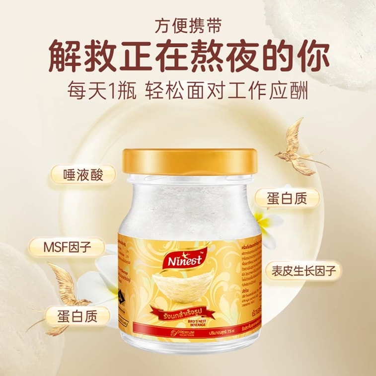 Thai Royal Imperial Bird's Nest - Ready-to-eat type - Sugar-free xylitol version - 45ml x 6 bottles 4