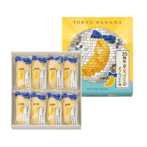 35th Anniversary Special Edition: Double Banana Cream-Filled Sponge Cake (Pack Of 8)