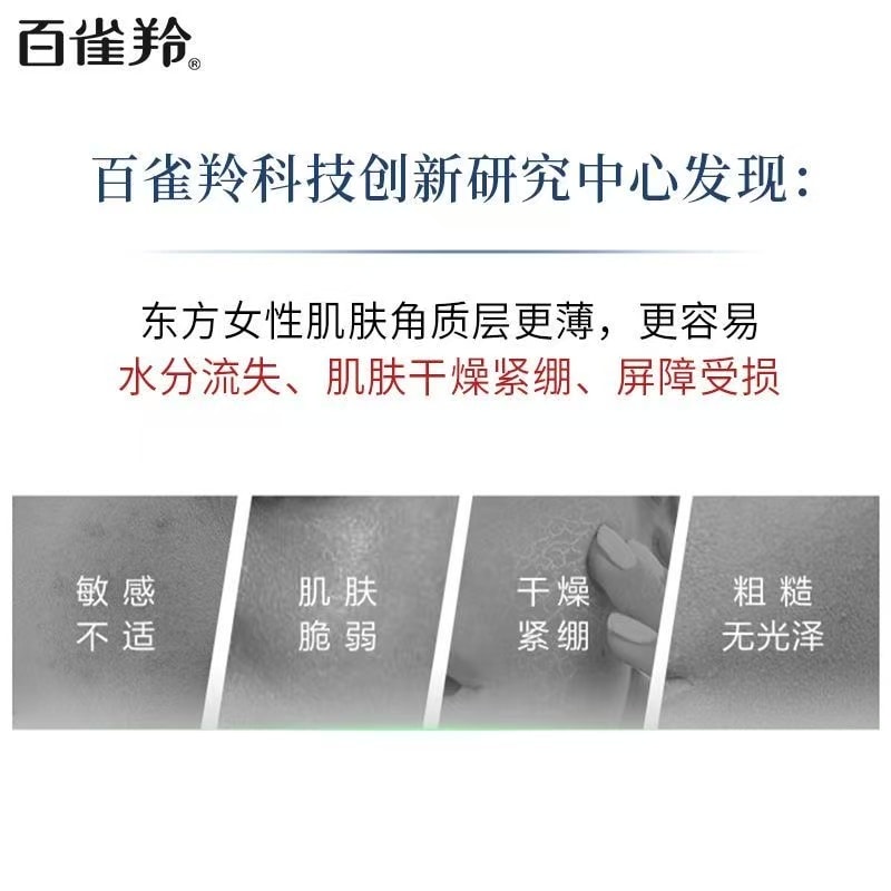 【中國直郵】 PECHOIN 百雀羚 維生素E精華霜 補水緊緻保濕舒緩抗皺乳霜 50g