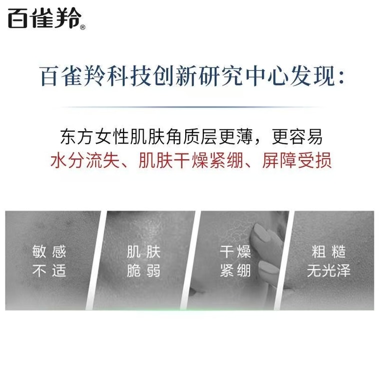 【中國直郵】 PECHOIN 百雀羚 維生素E精華霜 補水緊緻保濕舒緩抗皺乳霜 50g 4