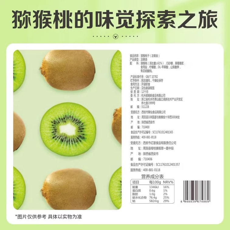7-Day Fresh Fruit Made, Special 100-Bag Deal! Kiwi Dried Fruit 108g/Bag - Ready-to-Eat Dried Kiwi Slices, Preserved Fruit Snack, Healthy Natural Treat 6