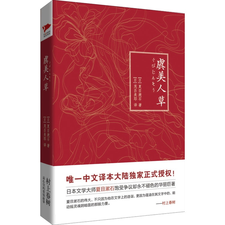 虞美人草 亚米