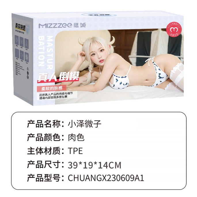 【中国からの直送】ミステリージオザワ ニュートリノ 半固体成型 大人のおもちゃ 男性用 セックス玩具 オナニーカップ