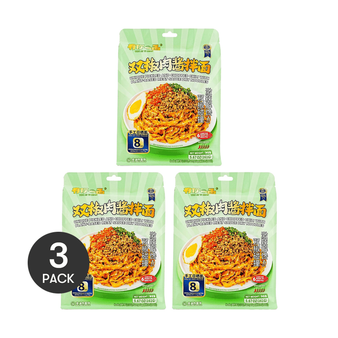 有你一面 雙椒肉醬拌麵 161g *3【3份超值裝】【植物素肉醬】【手工日曬非油炸麵餅】