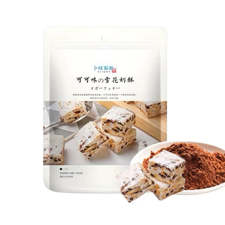  卜珂零点 日式雪花奶酥 可可口味雪花酥 酥软细腻 纵享甜蜜 110g 7