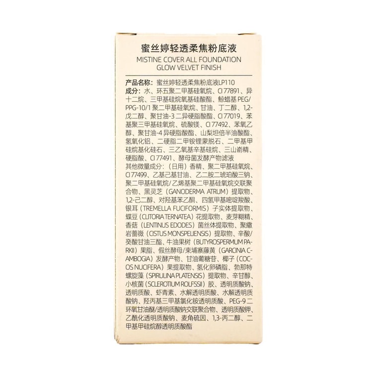 Cover All Foundation Glow Velvet Finish, 1.06 oz, #LP110 12