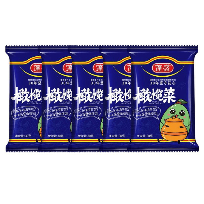 Pengsheng Bagged Olives Authentic Chaoshan Specialty Pickles Pickled Meals Pickled Vegetables 30 G * 5 Bags