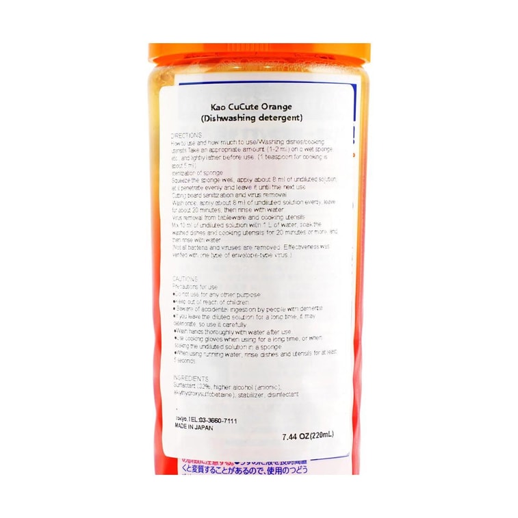 日本KAO花王  CUCUTI洗洁精 果蔬餐具洗涤液 橙子香味 220ml 4