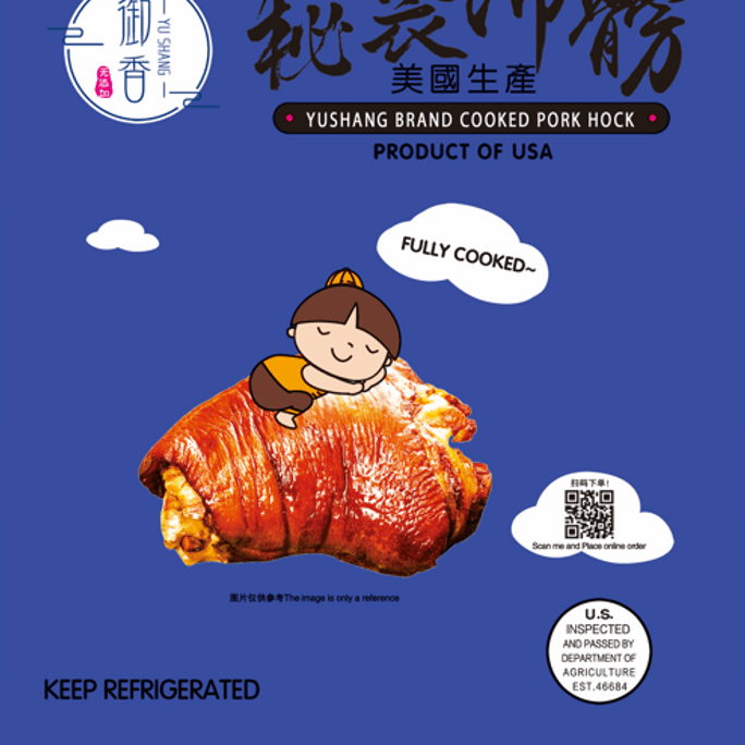 【美国生产】御香 秘制蹄膀 YUSHANG Brand Cooked Pork Hock 卤味 1.40lb (635g)