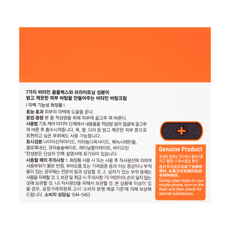 브이세븐 토닝 라이트 50ml 10