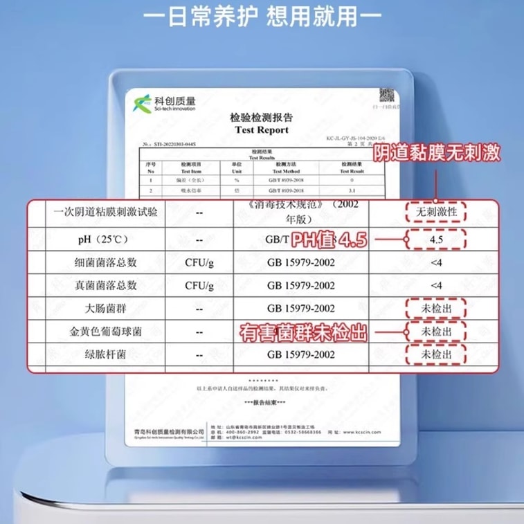 【中国直送】Fuyanjie スノーロータス ハーブパンティライナー、デリケートゾーンケア、植物エキス配合生理用ナプキン、ハーブケアパッド、2枚入り/箱×3箱 4