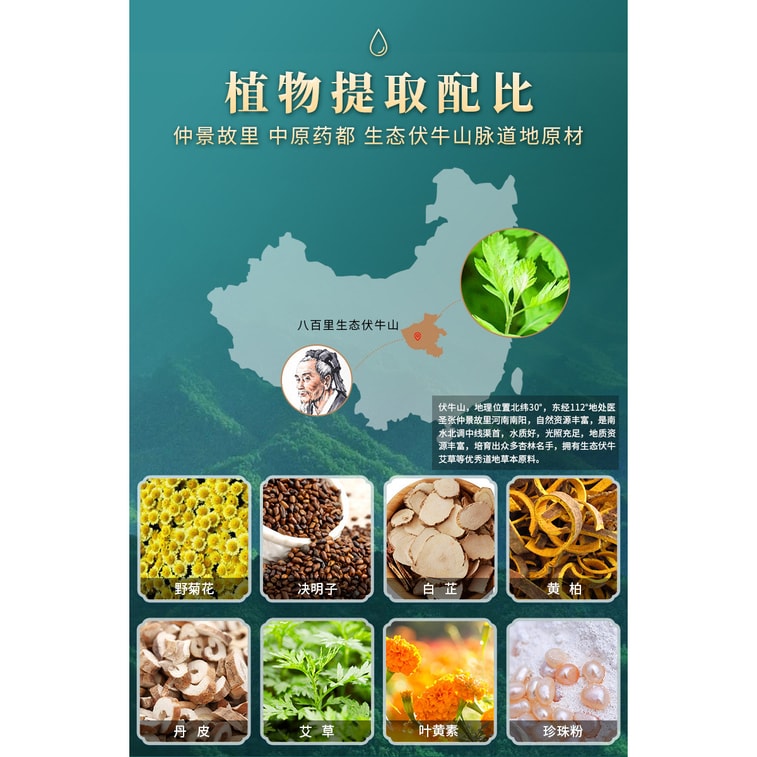 [중국 직배송] 구벤탕 난징 통런탕 시력 보호 안대, 10개입/박스 4