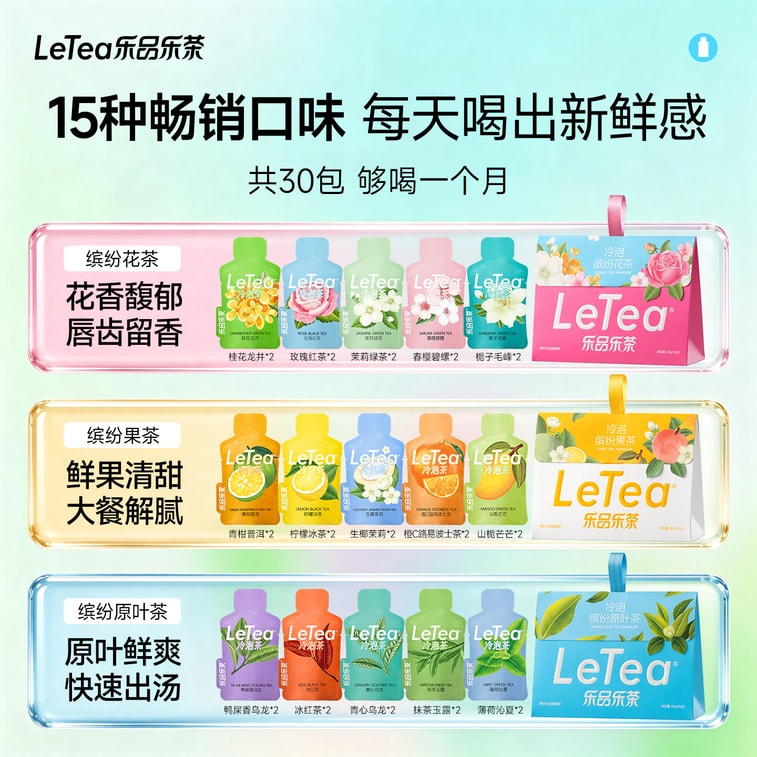 【 Lusi Same Style 】 LeTea Cold Tea Bag Flower Tea Fruit Tea Bag Tea Companion Gift Colorful Fruit Tea | 5 Flavors In Total 10 Bags * 1 bag 3