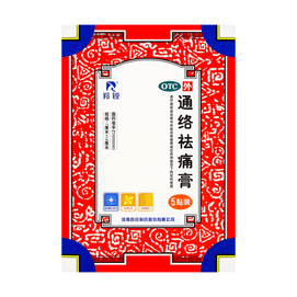 羚銳 通絡祛痛貼膏膏藥膏 活血通絡 消腫止痛 緩解關節刺痛鈍痛 關節僵硬 5貼入